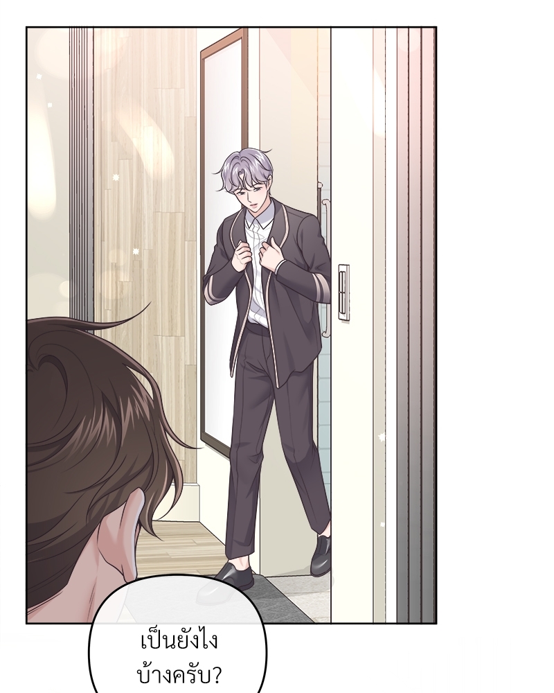 บัตเลอร์ (ที่รัก) | Butler ตอนที่ 43 - รูปที่ 2