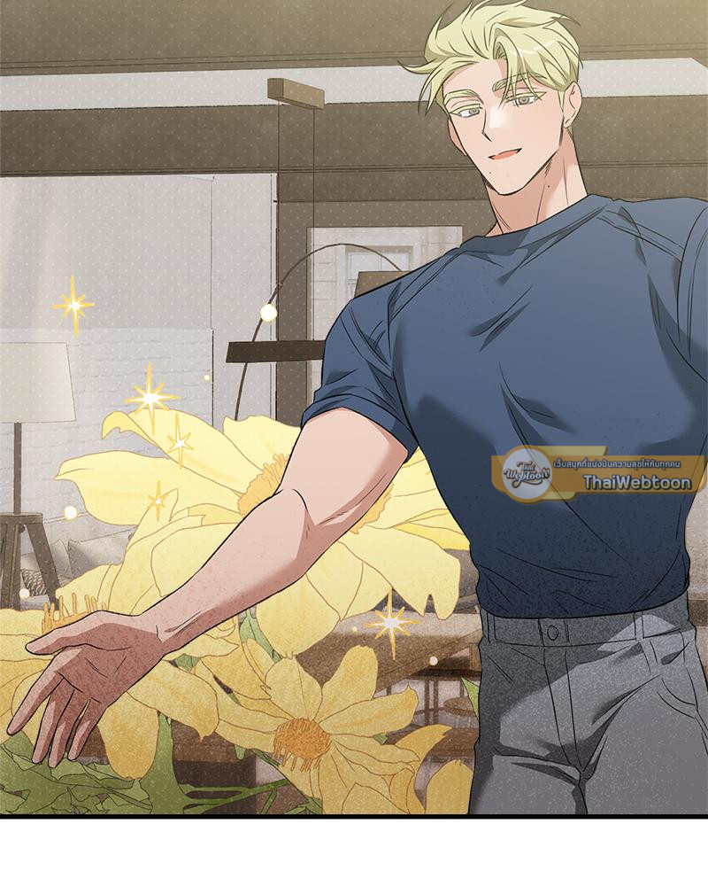 Love me better than ตอนที่ 8.05 - รูปที่ 2