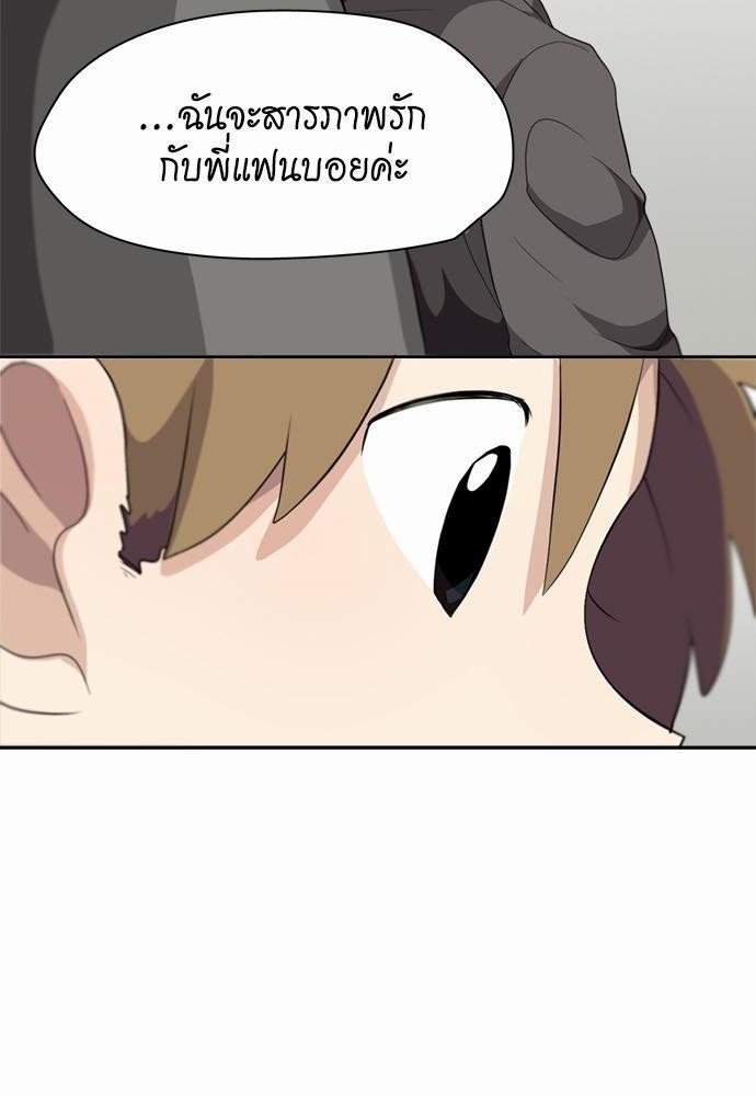 Star x Fanboy ตอนที่ 72 - รูปที่ 2