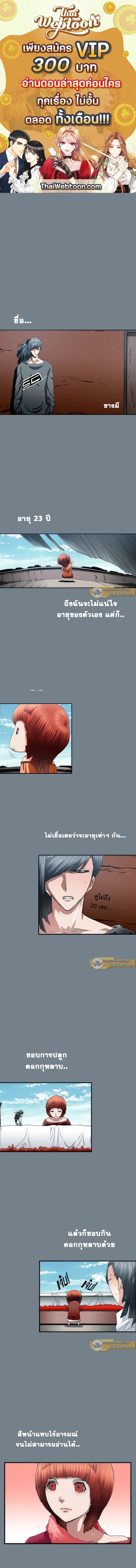 TRACE ตอนที่ 48 - รูปที่ 1