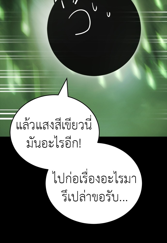 Reincarnation Path of The Underworld King ยอมรา ผู้พิพากษาจากนรก ตอนที่ 39 - รูปที่ 2