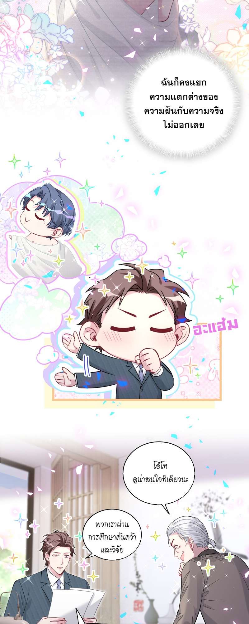 หน้า 24