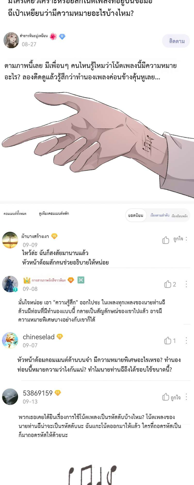 หน้า 5