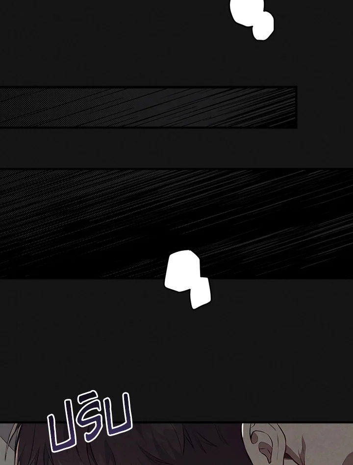 โปรดแยกแยะเรื่องงานกับเรื่องส่วนตัว! ตอนที่ 5 - รูปที่ 2