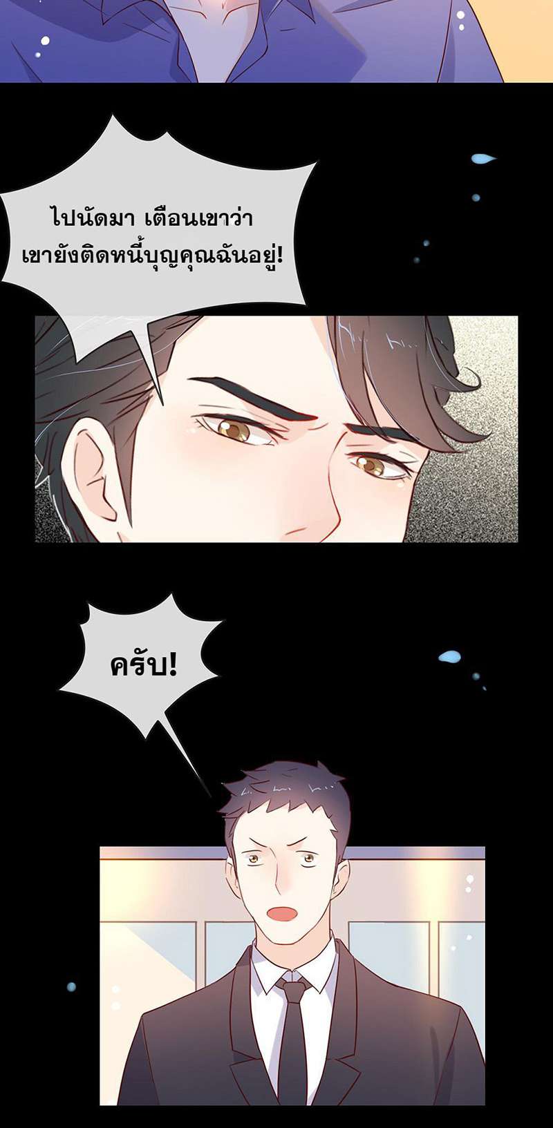 หน้า 23