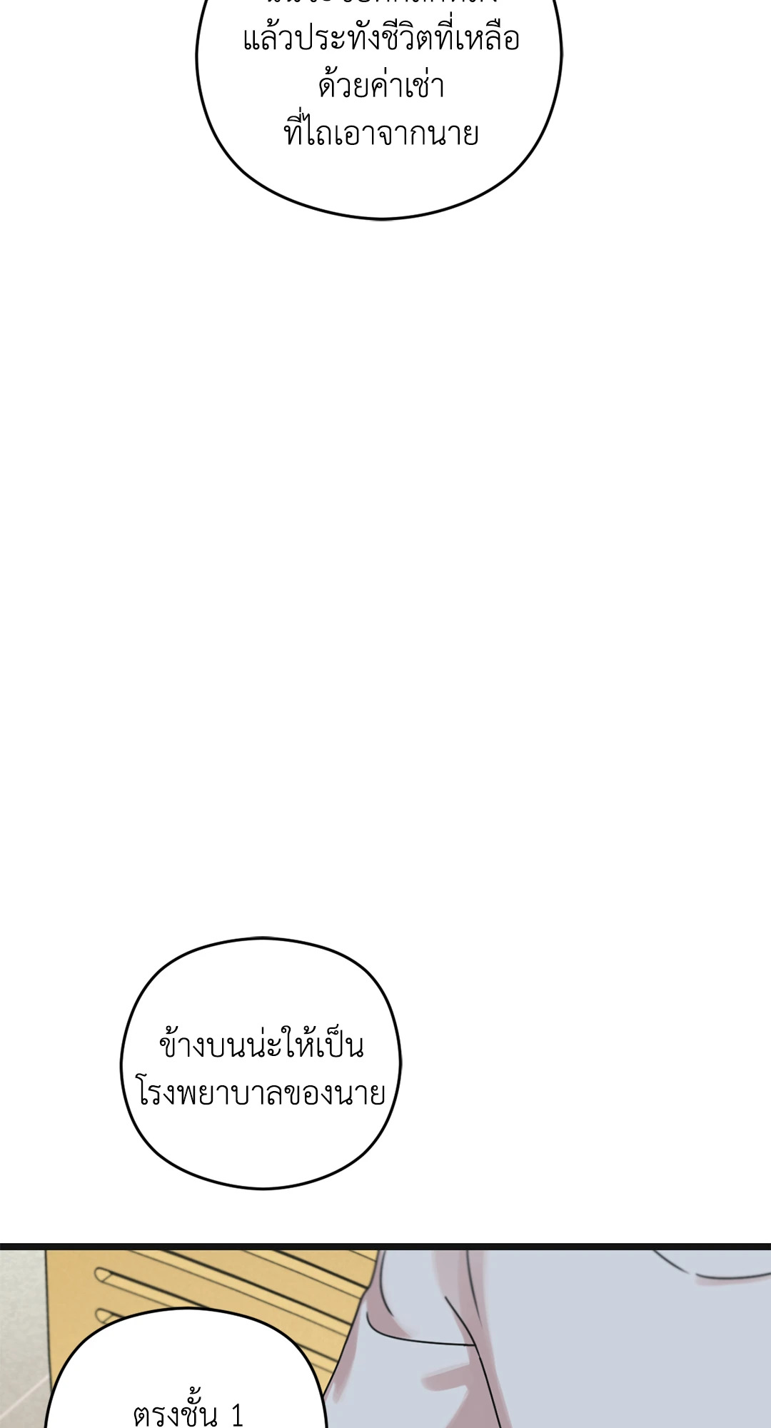 หน้า 78