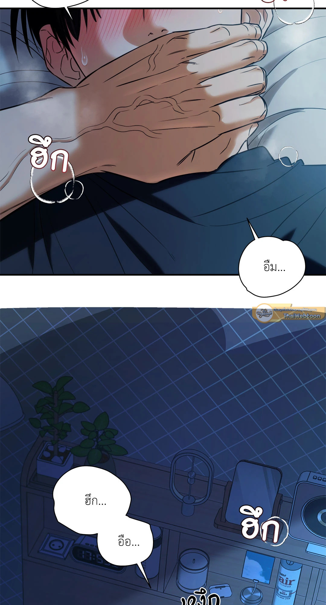 Feel my Benefit (+R) ตอนที่ 44 - รูปที่ 2