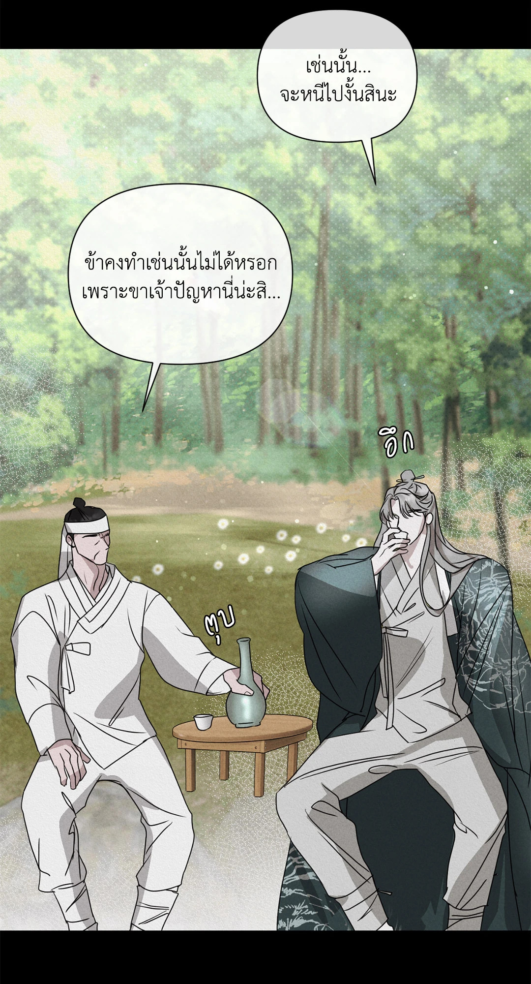 หน้า 71