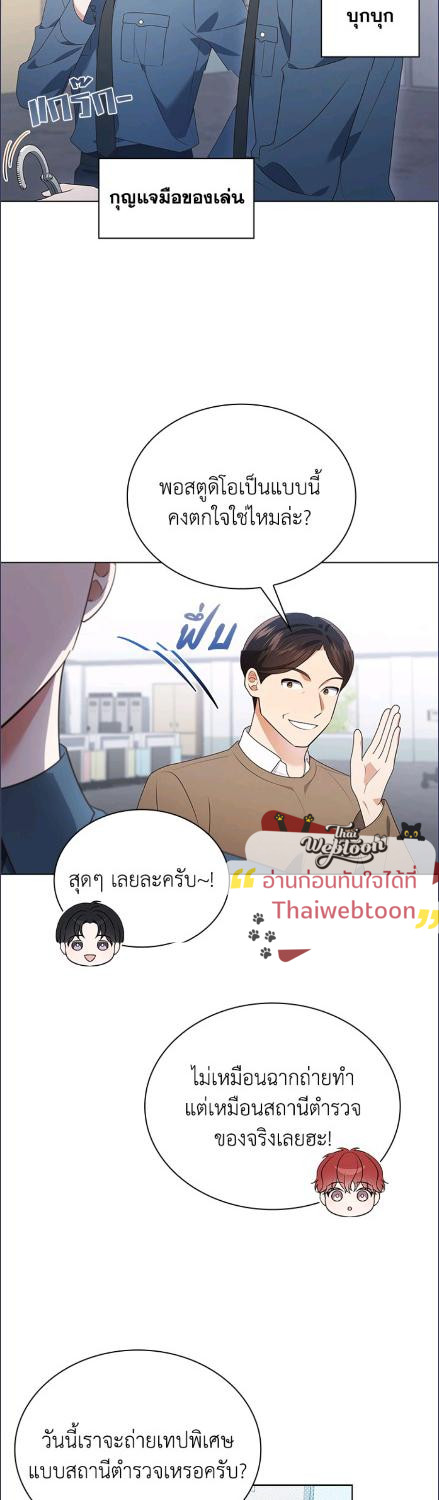 ชีวิตนี้ผมขอเป็นซูเปอร์สตาร์ | In This Life, the Greatest Star in the Universe ตอนที่ 89 - รูปที่ 2