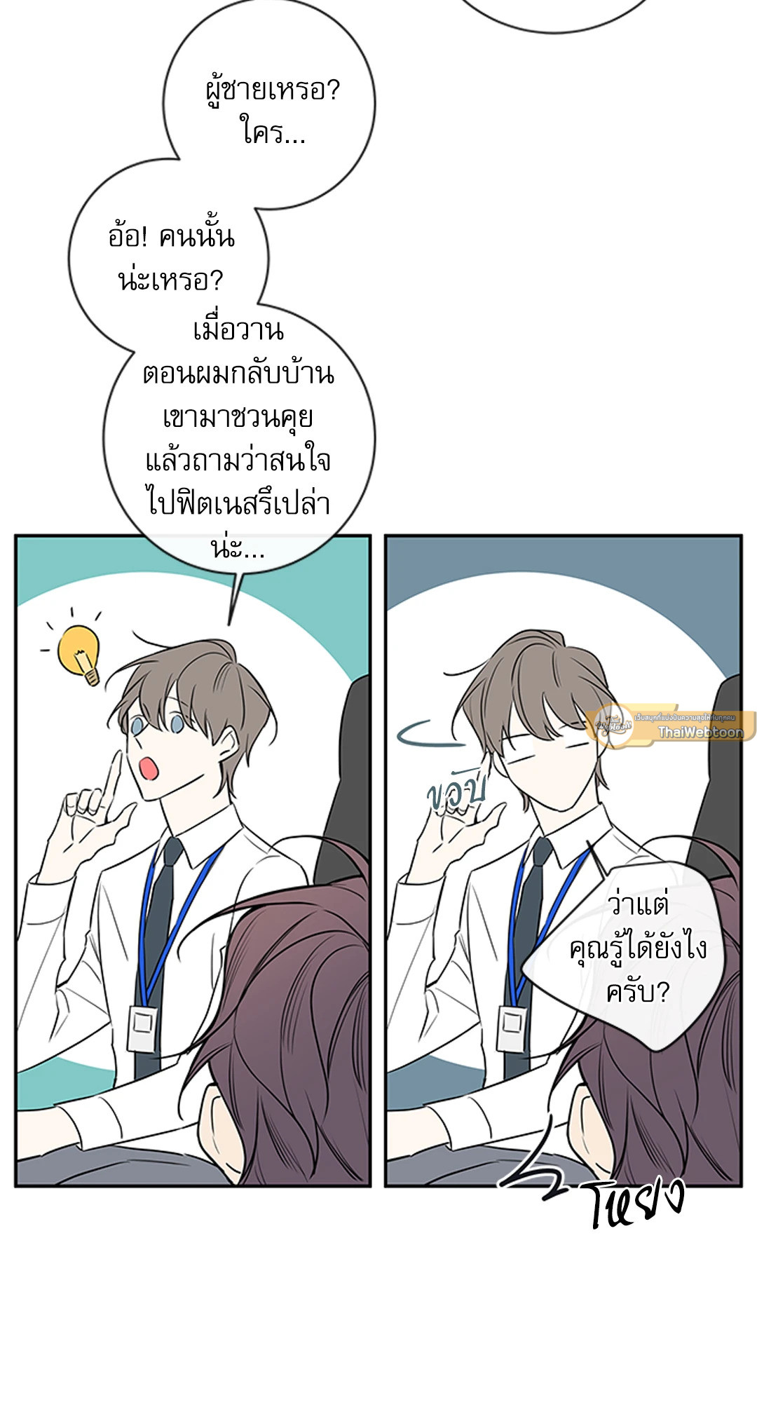 หน้า 16