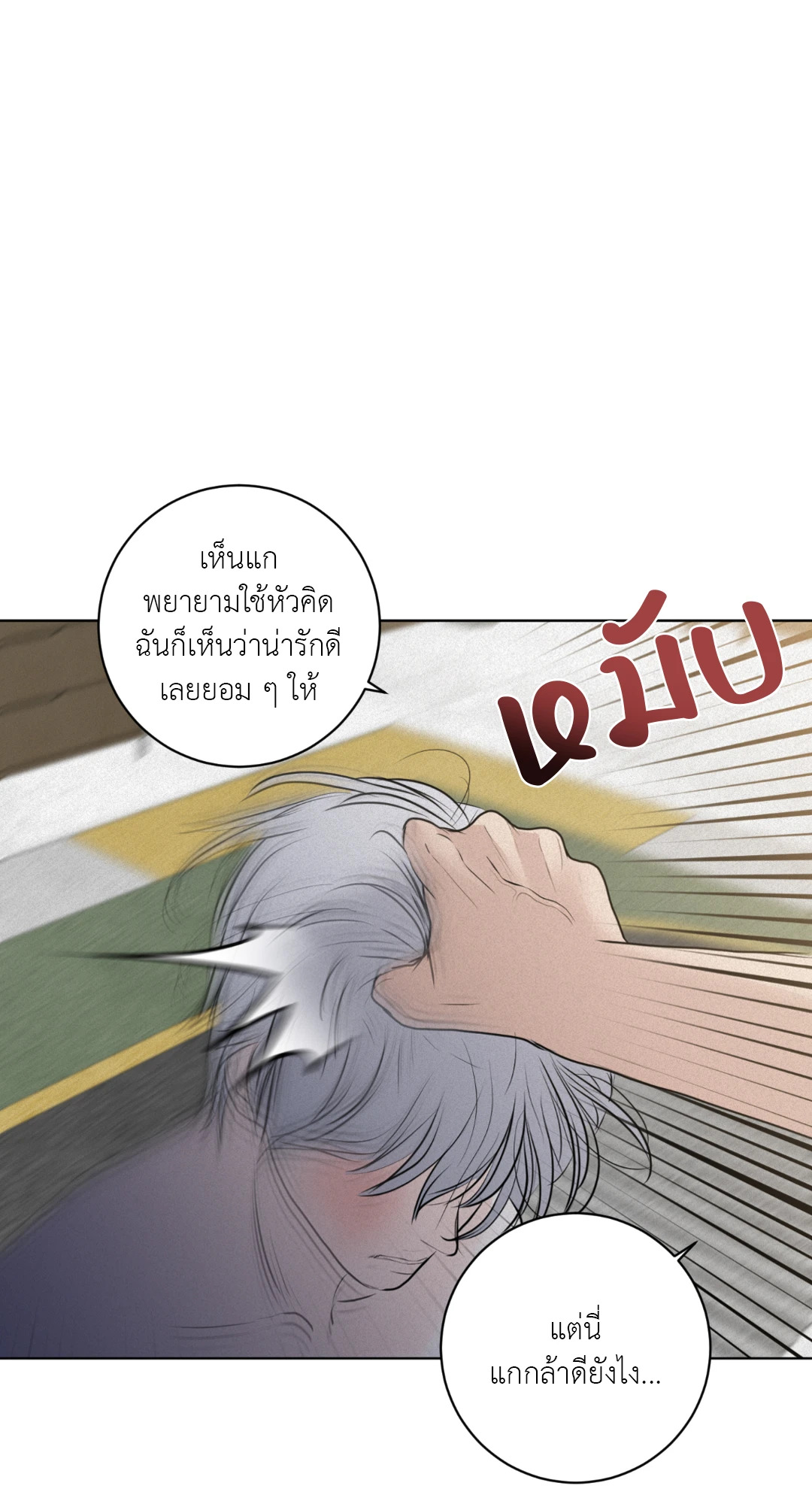 หน้า 78
