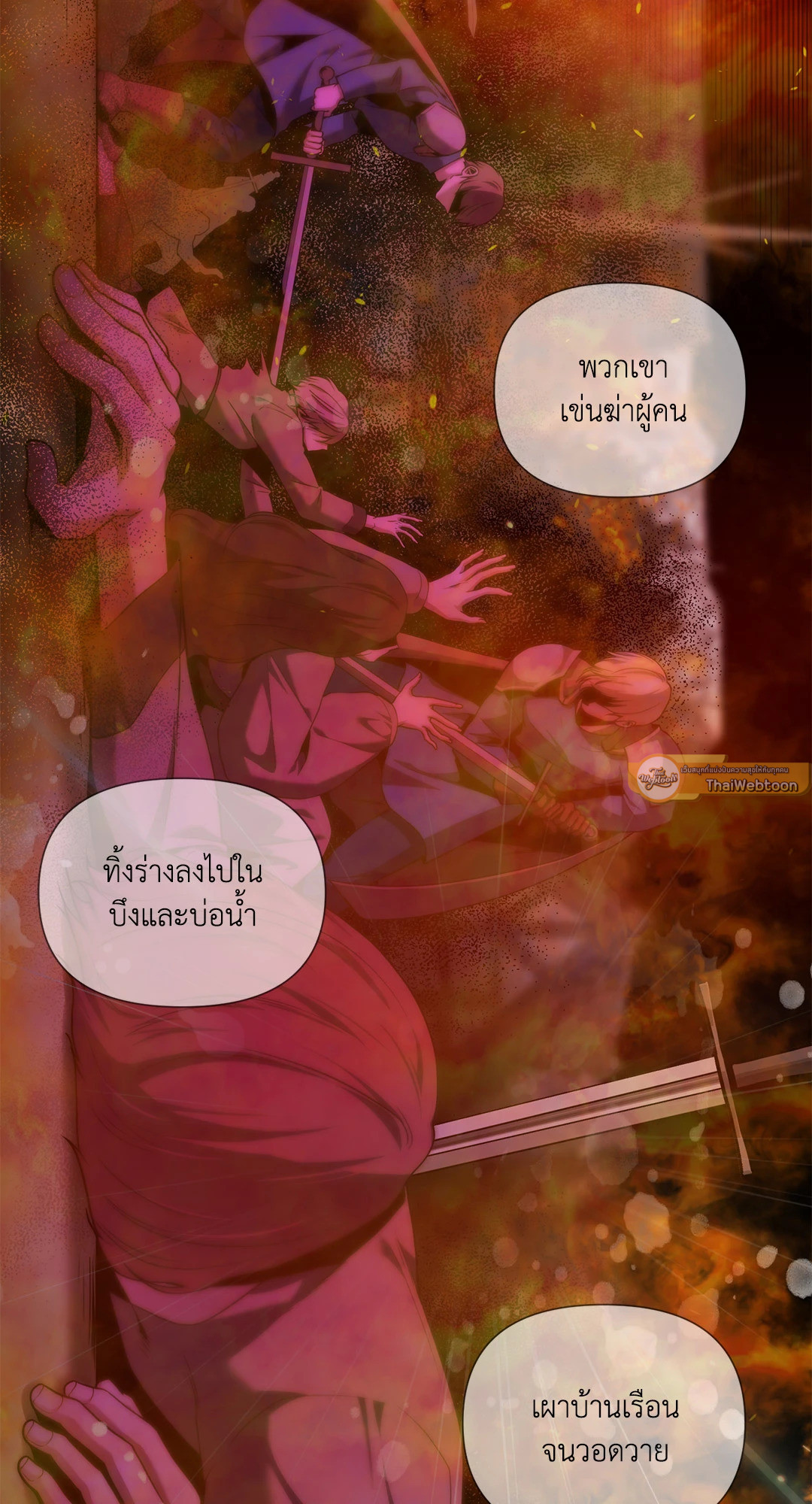 แผดเผาห้วงคำสาป | Fire Burns Through Me ตอนที่ 40 - รูปที่ 2