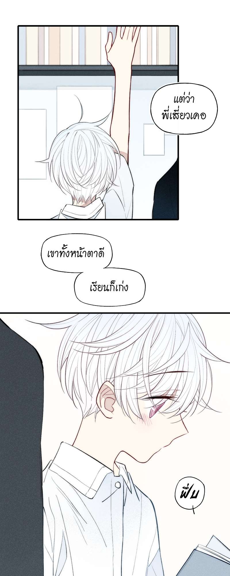 หน้า 23