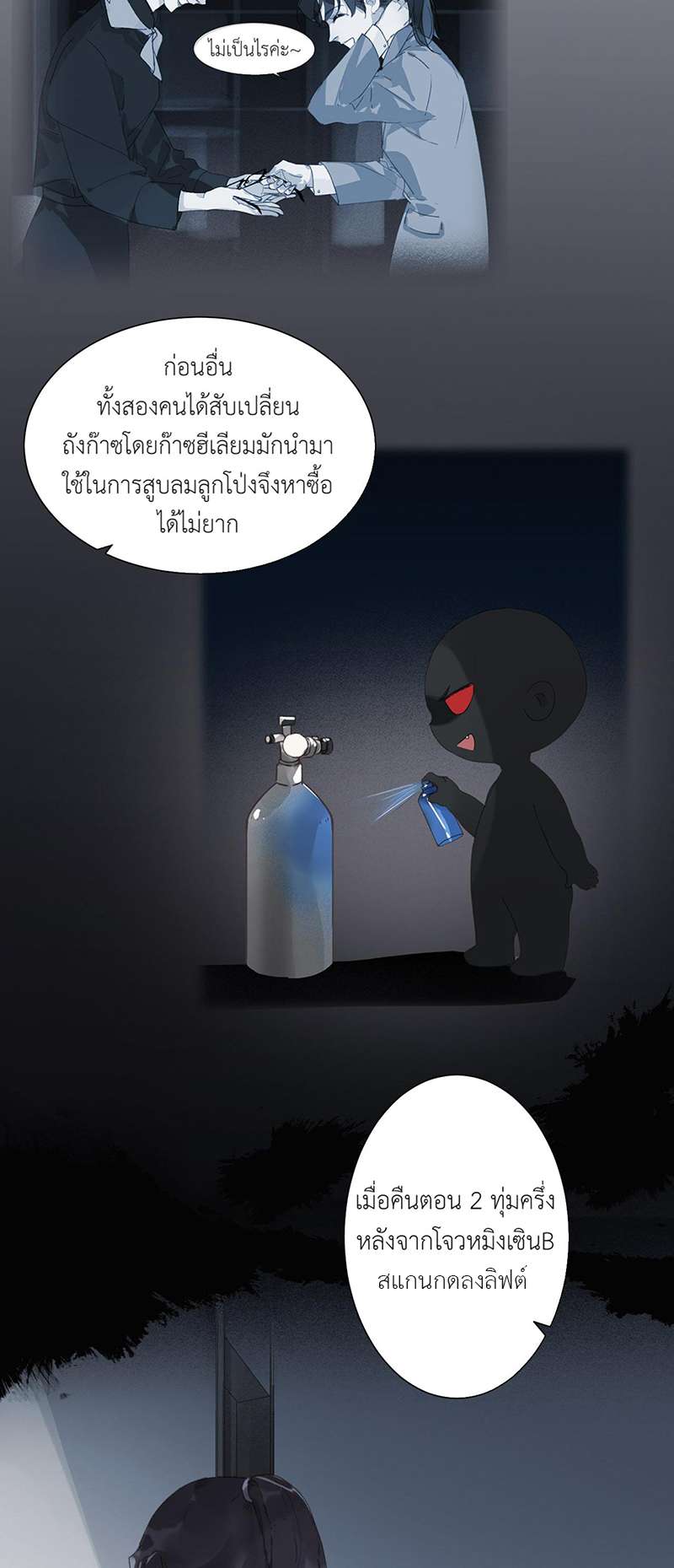 หน้า 3