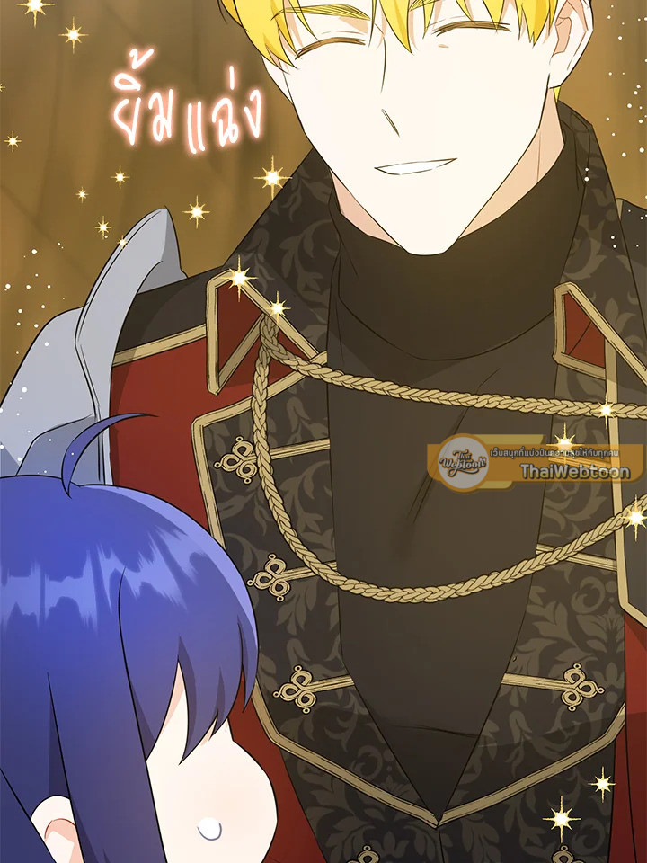 ขอจุกนมให้หนูหน่อย ตอนที่ 53 - รูปที่ 2