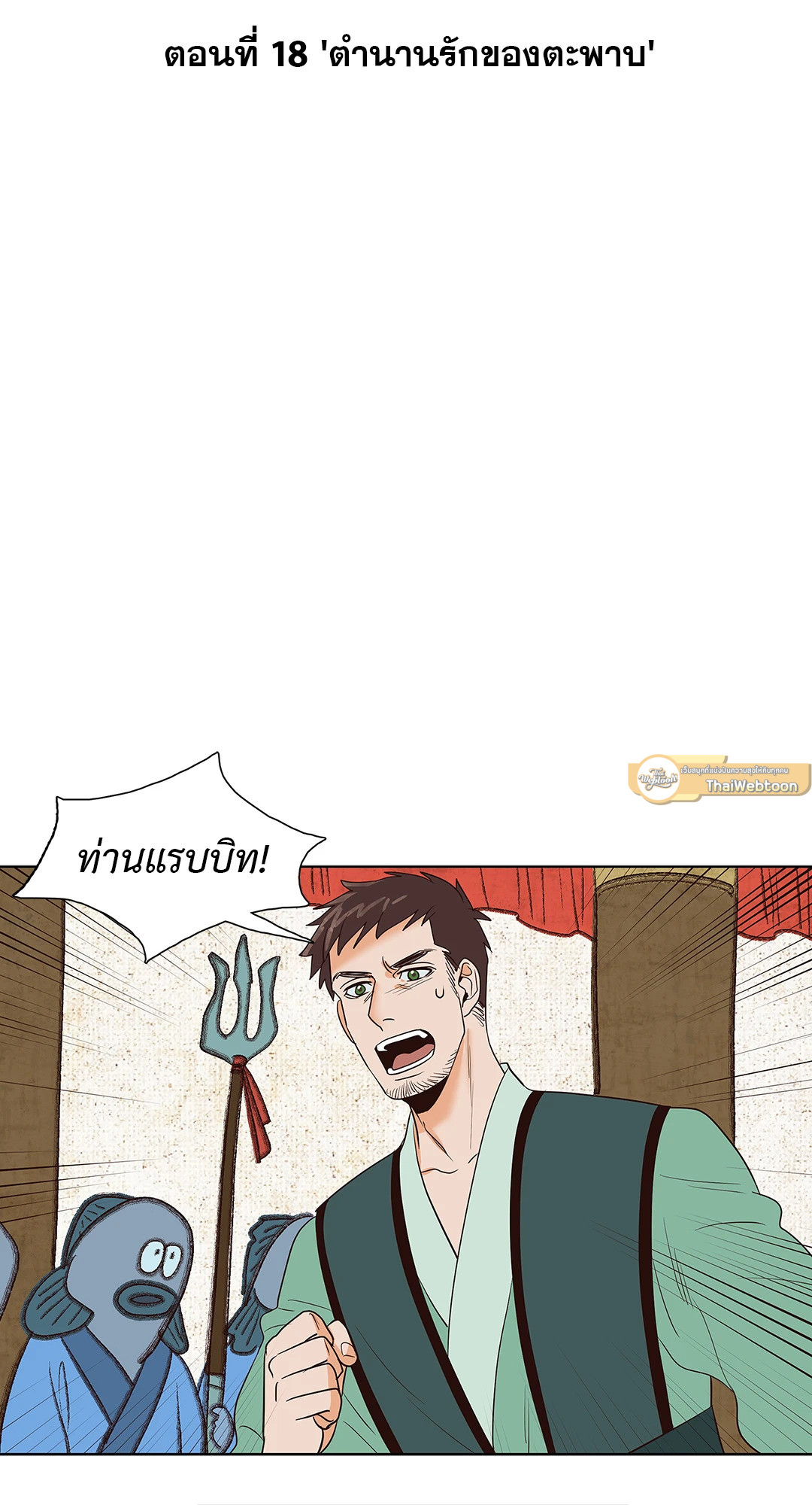 Classic BL Theater ตอนที่ 4.04 - รูปที่ 2