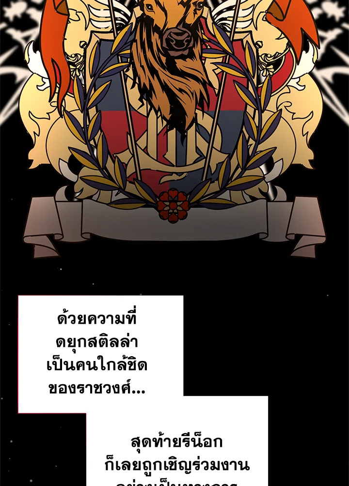 เมื่อพี่สาวเก็บพระเอกมาฝาก | My Sister Picked up the Nale Lead ตอนที่ 64 - รูปที่ 2