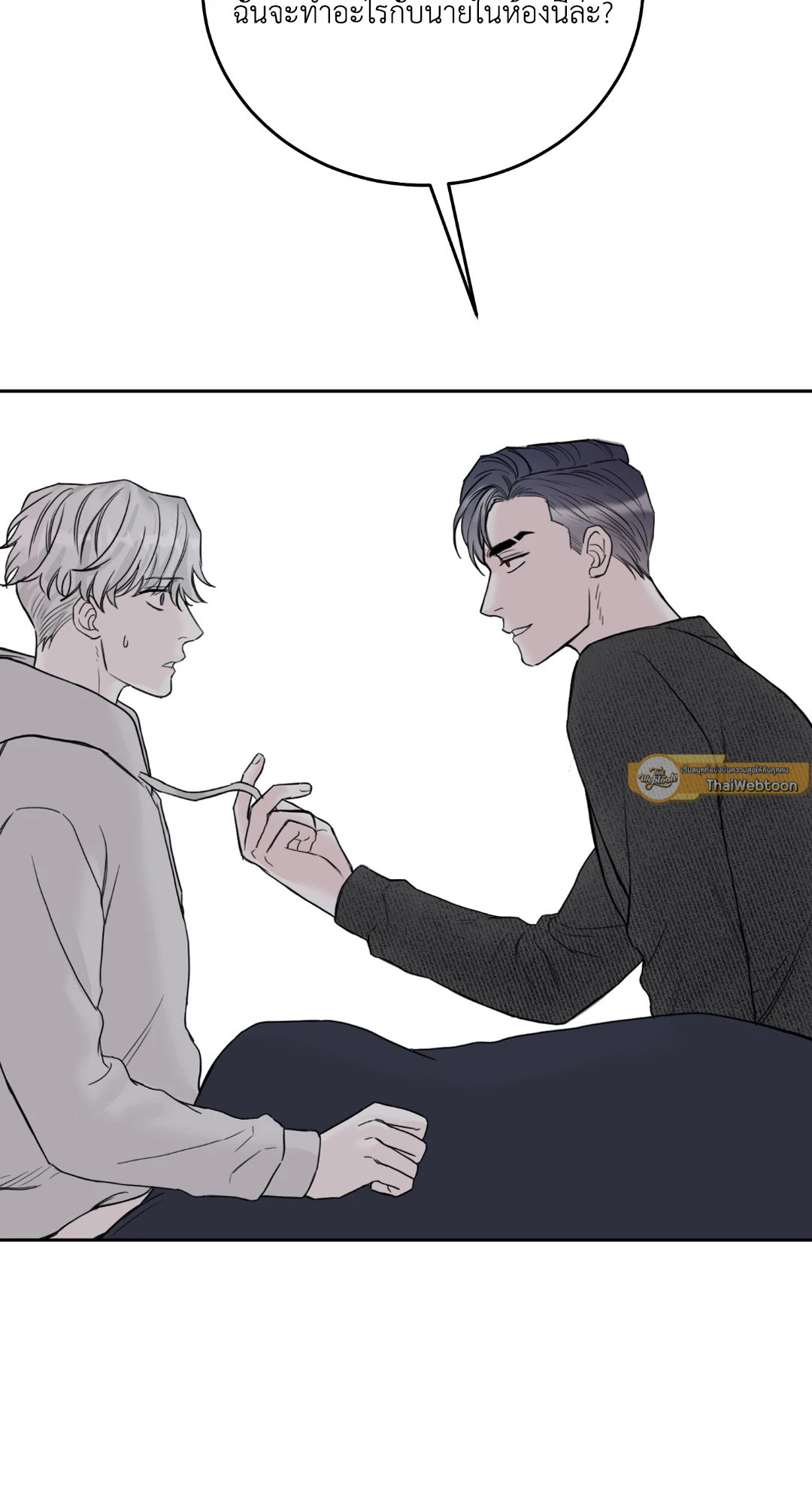 รับพลังผมไปสิครับ คุณผีที่รัก! | Please Eat Me, Mr. Ghost! ตอนที่ 26 - รูปที่ 2