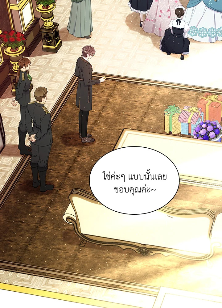 ฉันคือตัวประกอบผู้ทรงพลัง | The Mighty Extra: One Girl Changes the World ตอนที่ 55 - รูปที่ 2