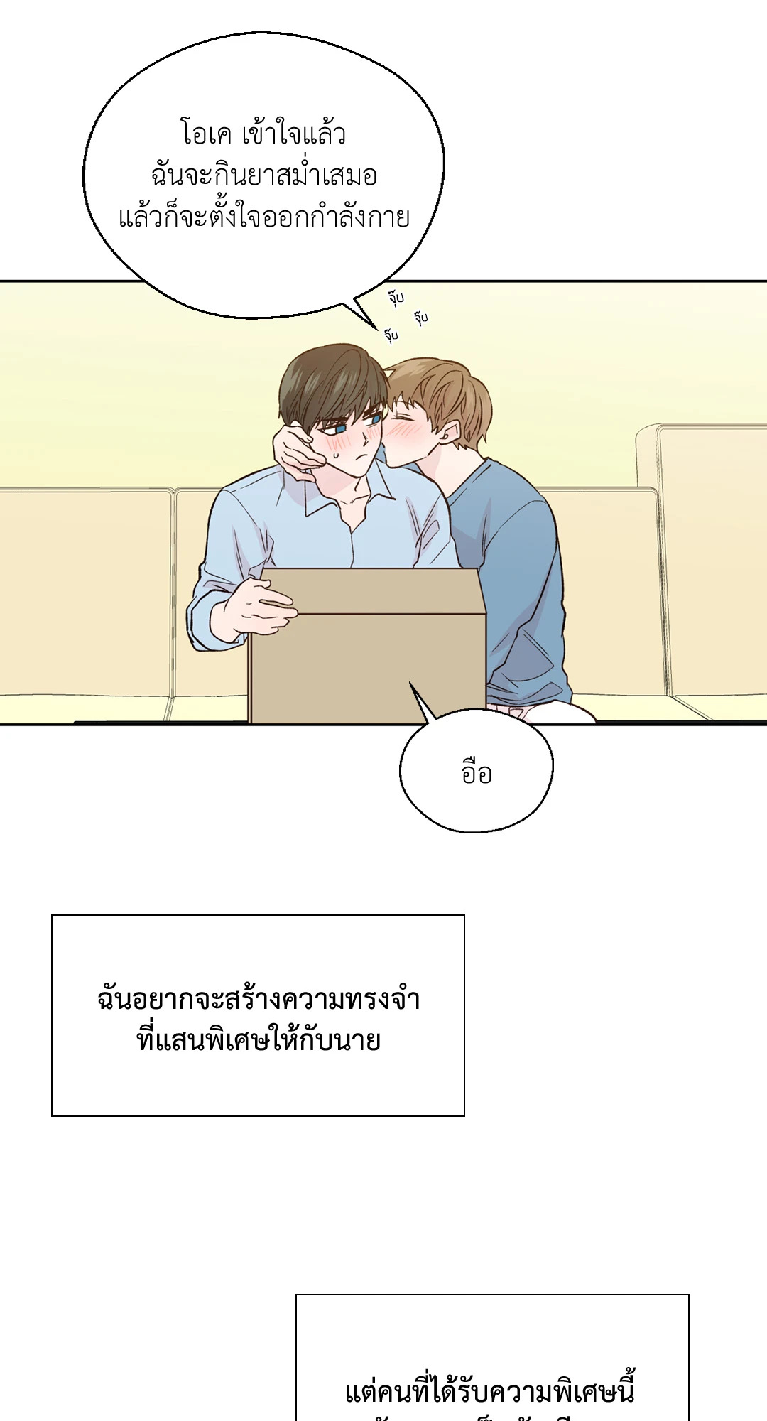 หน้า 53