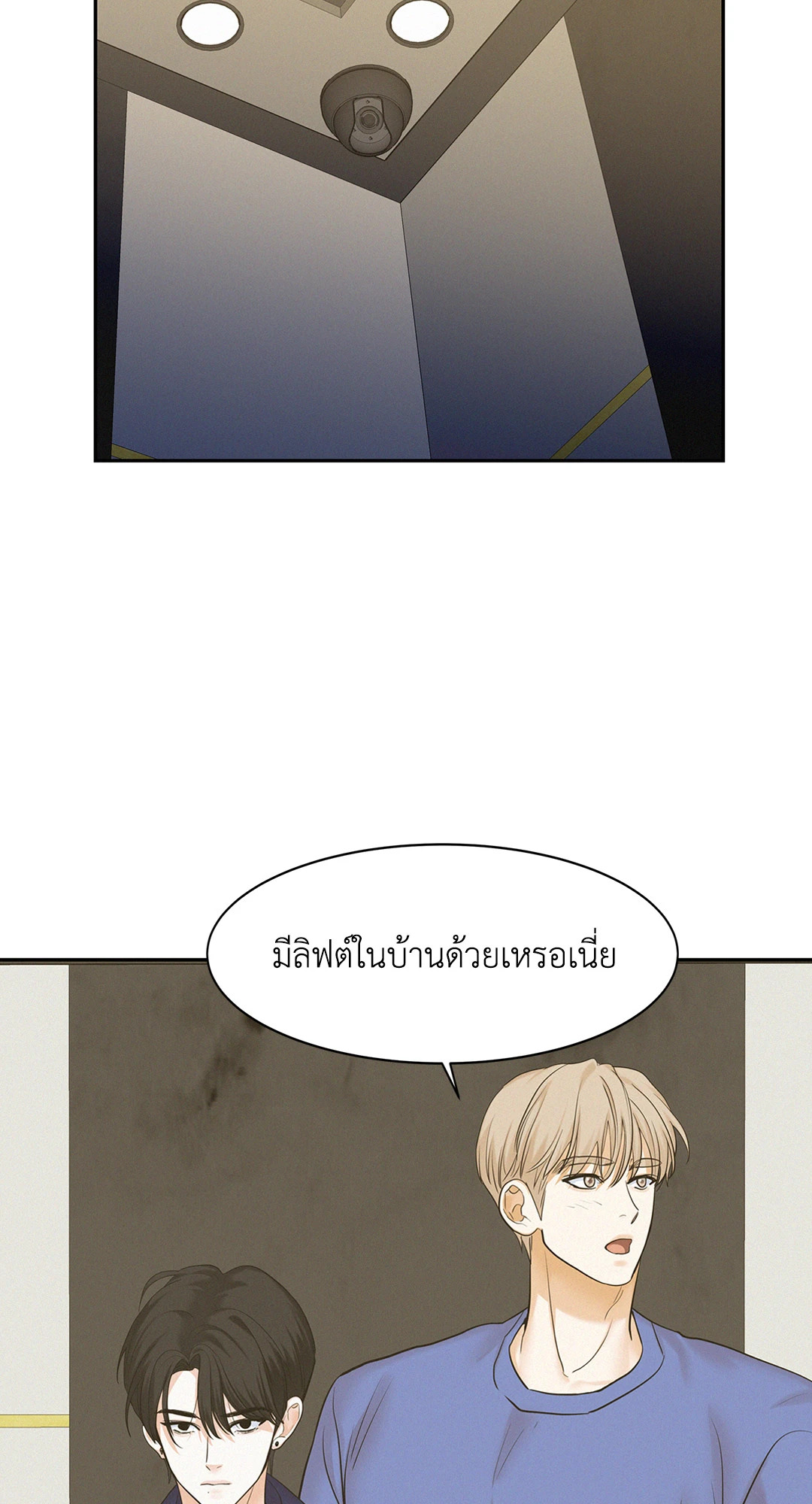 Onward ตอนที่ 46 - รูปที่ 2