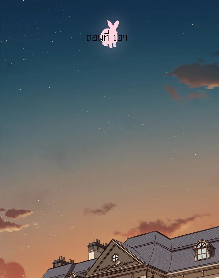 ซิตร้า | Citra ตอนที่ 104 - รูปที่ 2