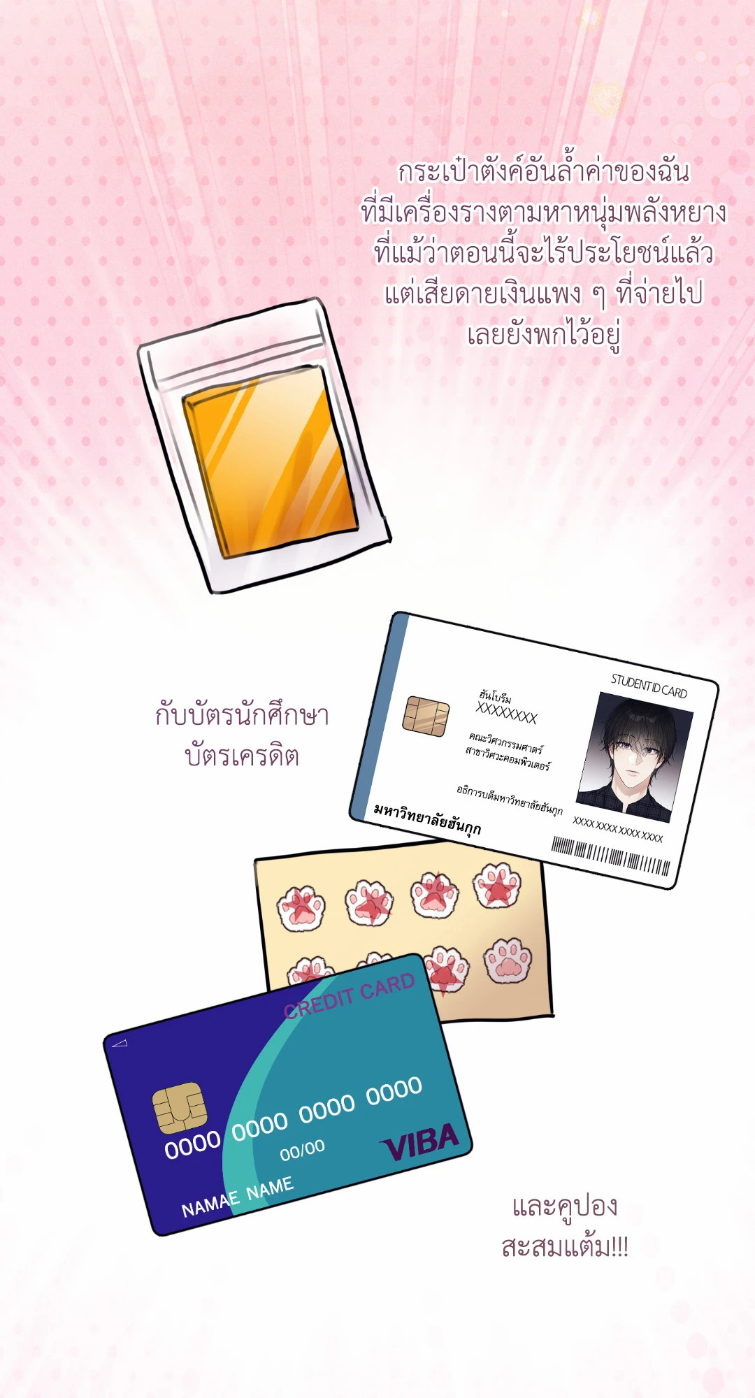 หน้า 74