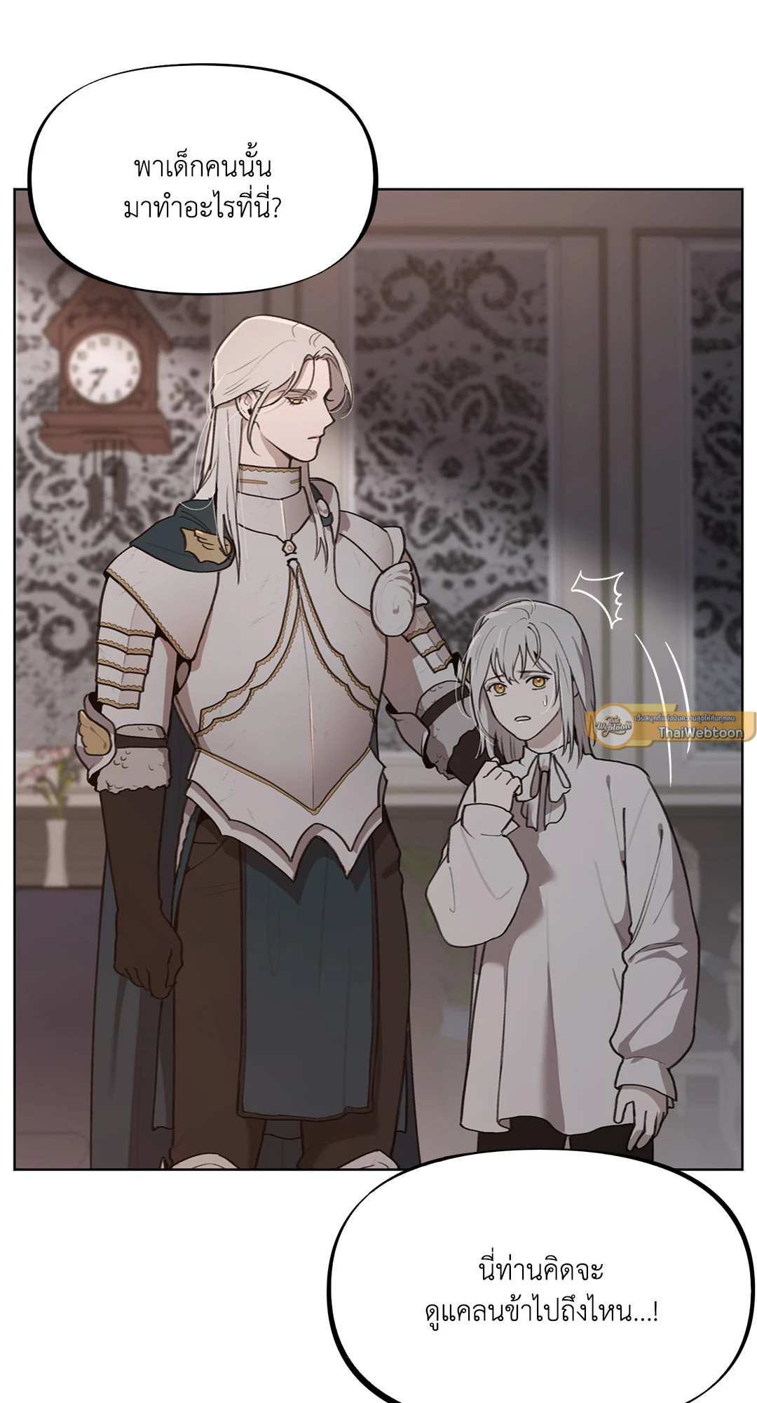 Plaything:The Grand Duke's Boytoy | ของเล่นของแกรนด์ดยุก ตอนที่ 25 - รูปที่ 2