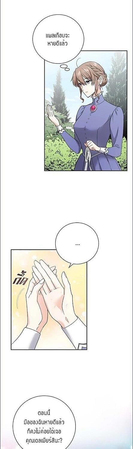 โปรดอย่าตามหาฉัน | Don't Look for Me ตอนที่ 15 - รูปที่ 2