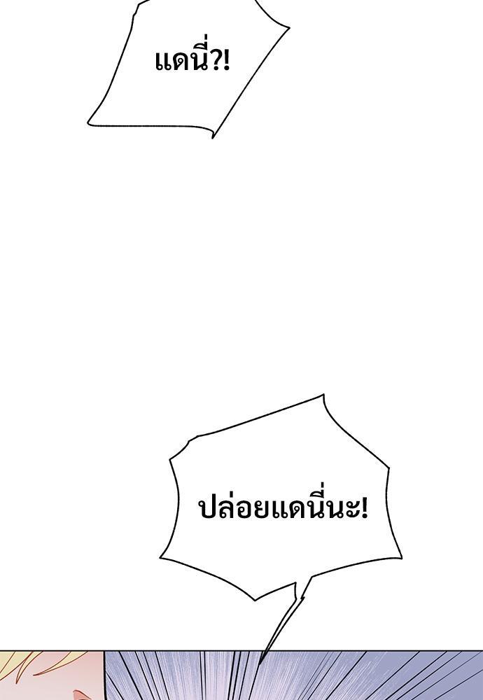 ONE STEP FROM HELL ตอนที่ 28 - รูปที่ 2