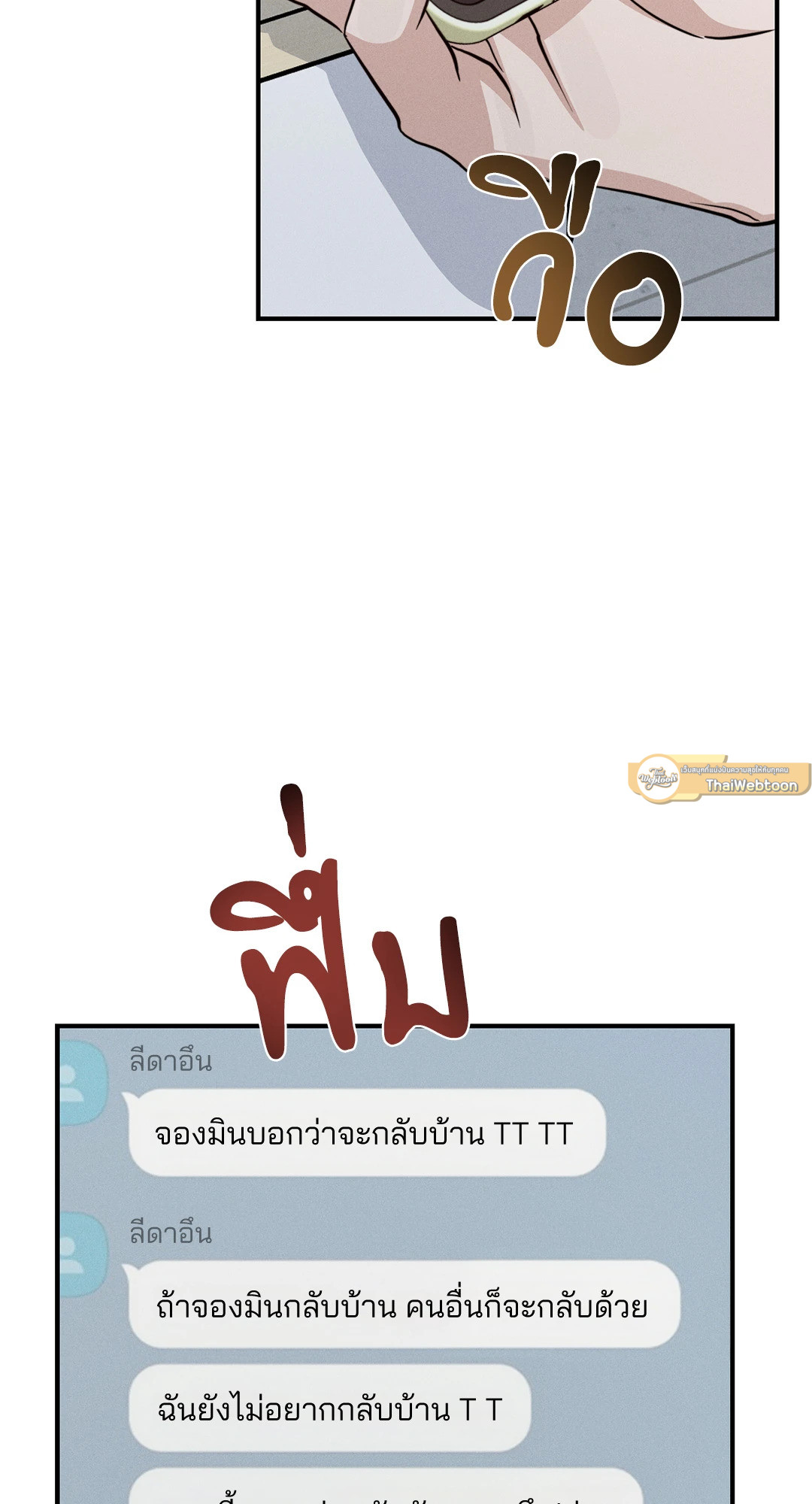 High Clear ตอนที่ 52 - รูปที่ 2