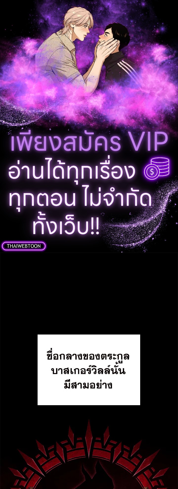 การกลับมาของหมาล่าเนื้อตระกูลดาบเลือดเหล็ก ตอนที่ 42 - รูปที่ 1