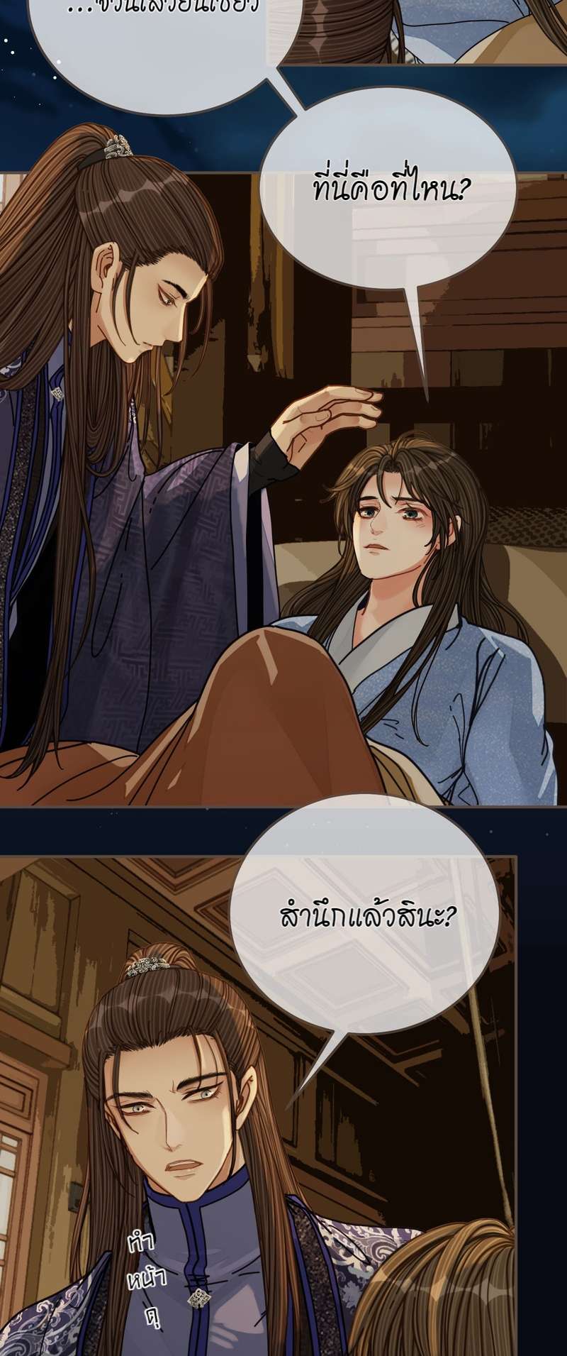 หน้า 24