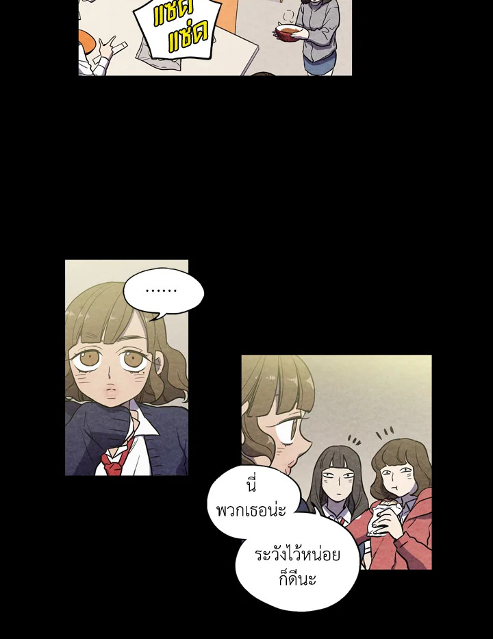 Honey Blood ตอนที่ 18 - รูปที่ 2