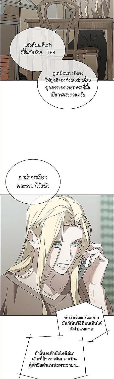 ราชินีเหมันต์ | Queen of Snow ตอนที่ 17 - รูปที่ 2