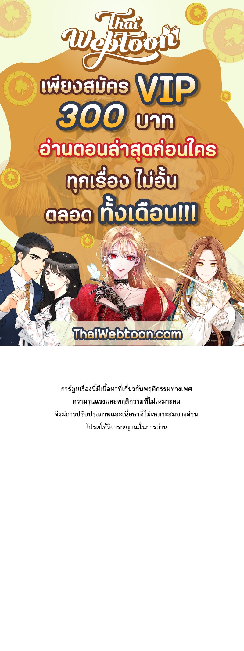 Stranger ตอนที่ 44 - รูปที่ 1