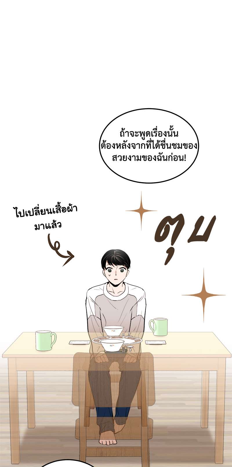 หน้า 52