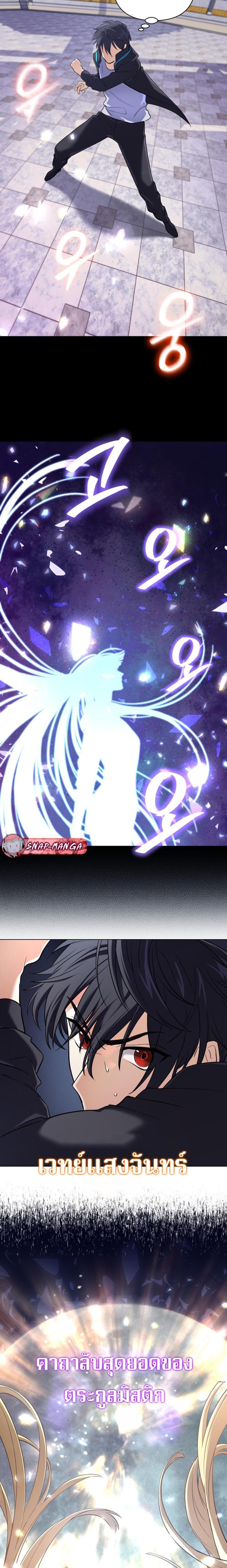 The Return of the Mythical Archmage การกลับมาของจอมเวทย์ระดับตำนาน ตอนที่ 11 - รูปที่ 2