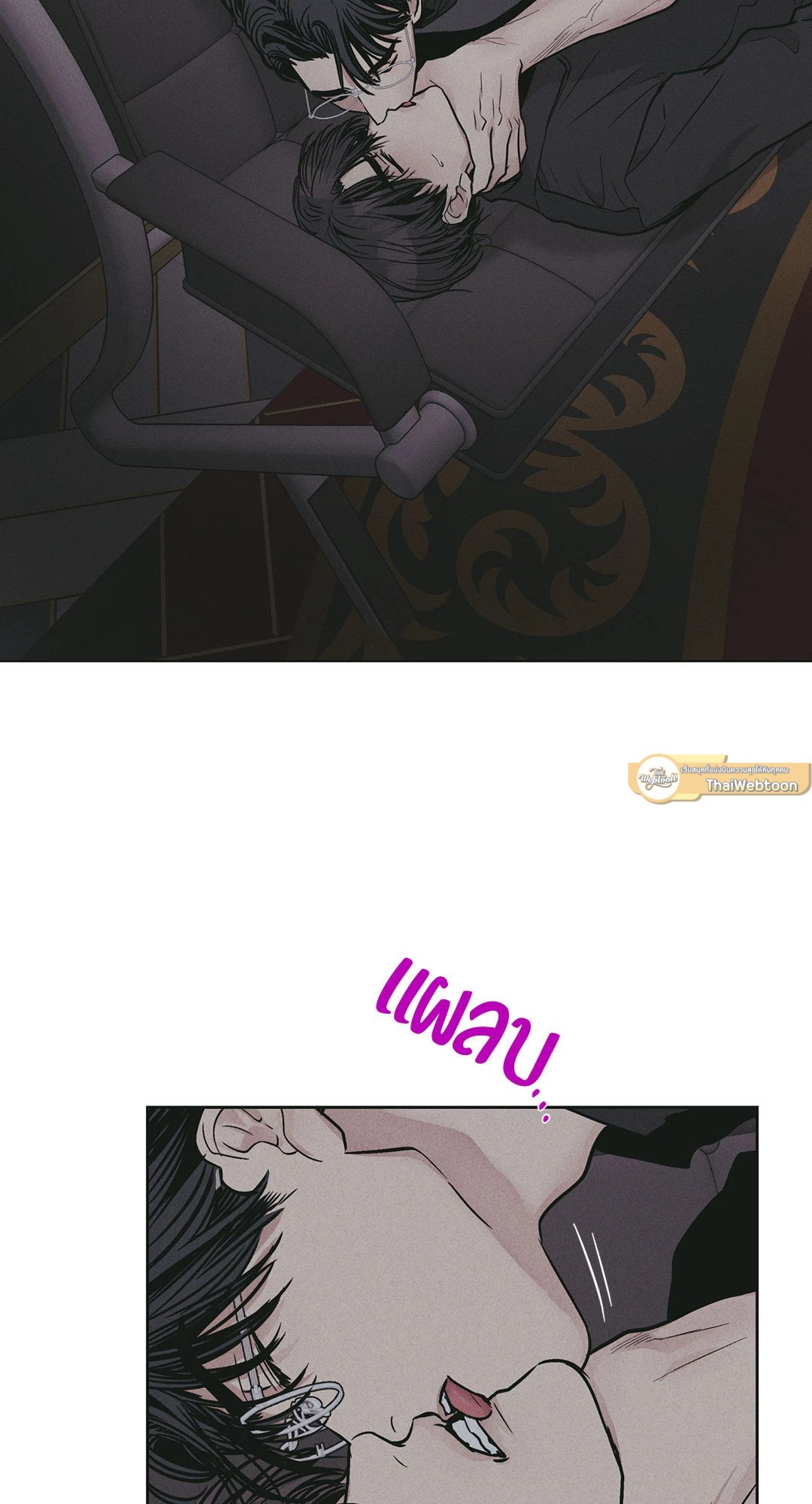 PAYBACK (+R) ตอนที่ 29 - รูปที่ 2