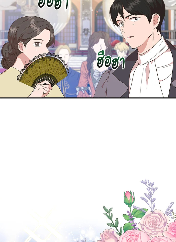 ฉันไม่ใช่ซินเดอเรลล่า | Cinderella Wan't Me ตอนที่ 83 - รูปที่ 2