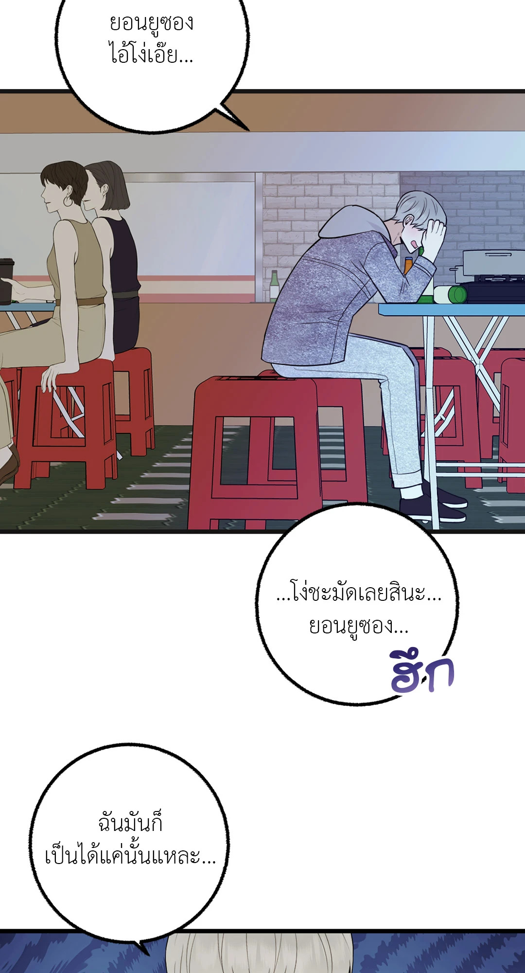 หน้า 52