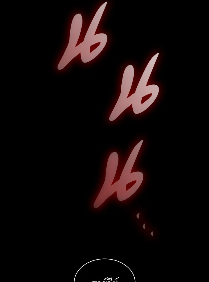 จอมเวทไร้ขีดจำกัด | The Infinite Mage ตอนที่ 78 - รูปที่ 2