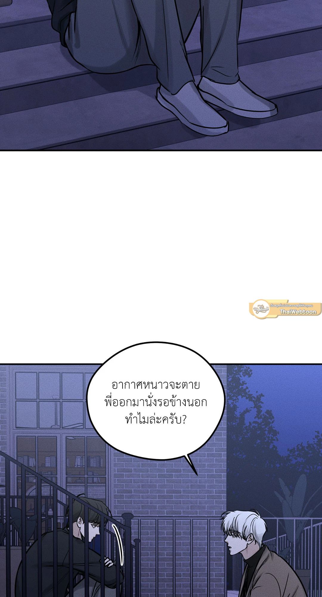 Dear Teddy Bear ตอนที่ 0 - รูปที่ 2