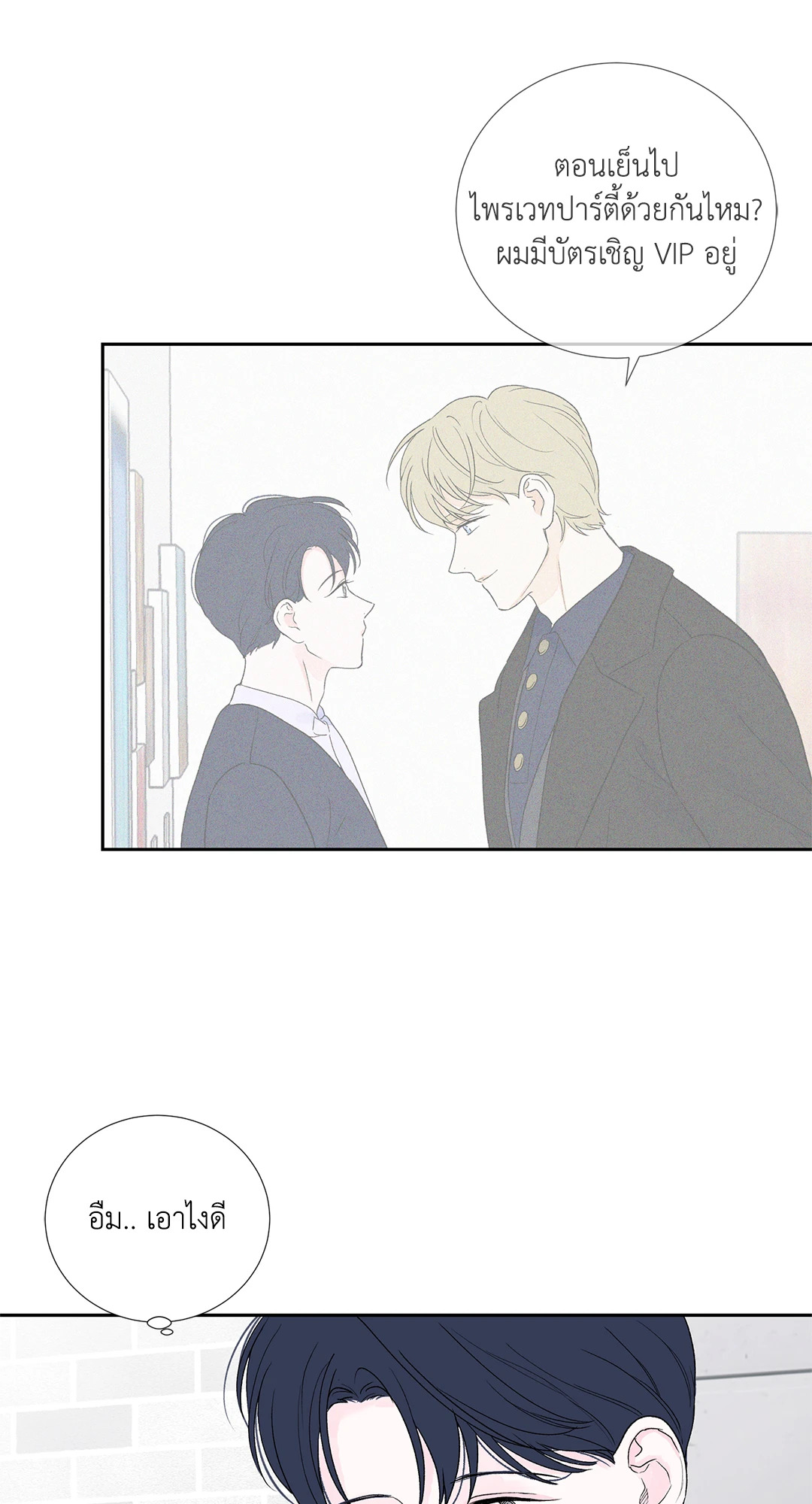 หน้า 23