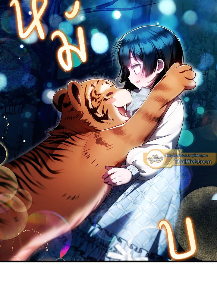 ครั้งแรกกับการเป็นลูกคนเล็กผู้ได้รับความรัก ตอนที่ 58 - รูปที่ 2