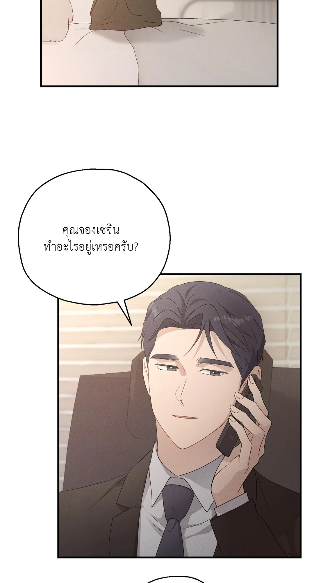 หน้า 80