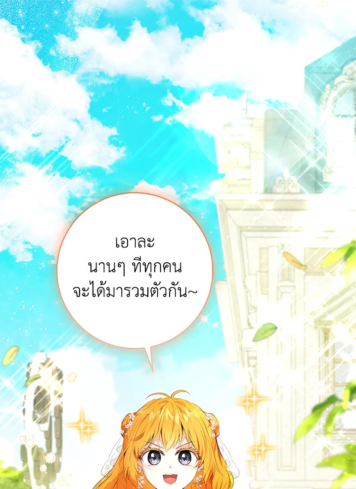 กระรอกน้อยเก่งกาจทุกอย่างเลย ตอนที่ 100 - รูปที่ 2