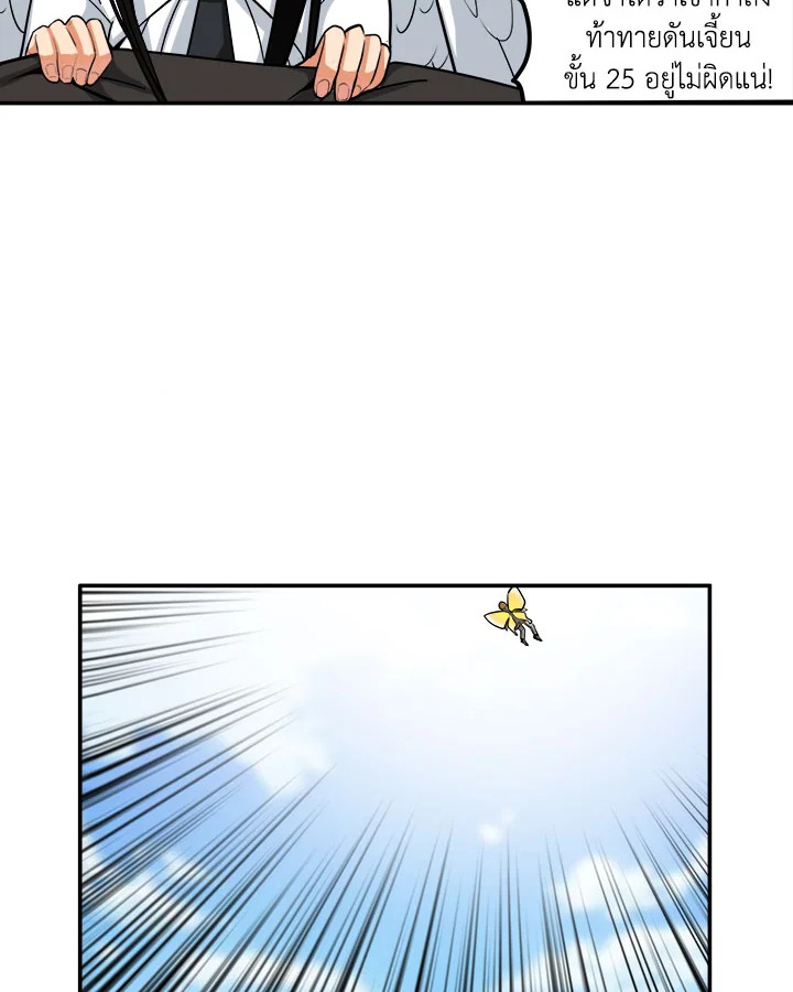 Solo Login ตอนที่ 29 - รูปที่ 2