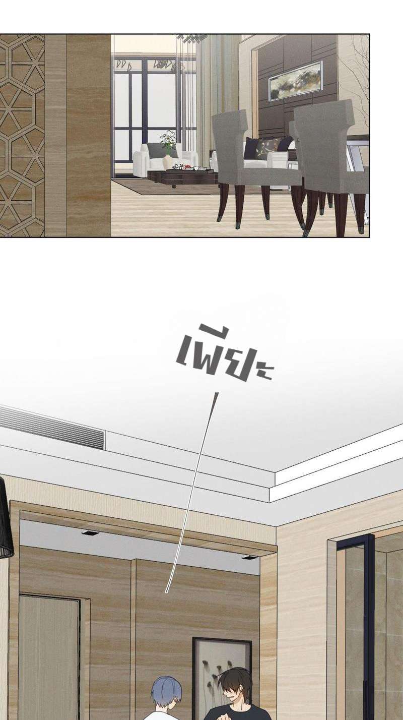 ปราบพยศจอมวายร้าย ตอนที่ 70 - รูปที่ 2