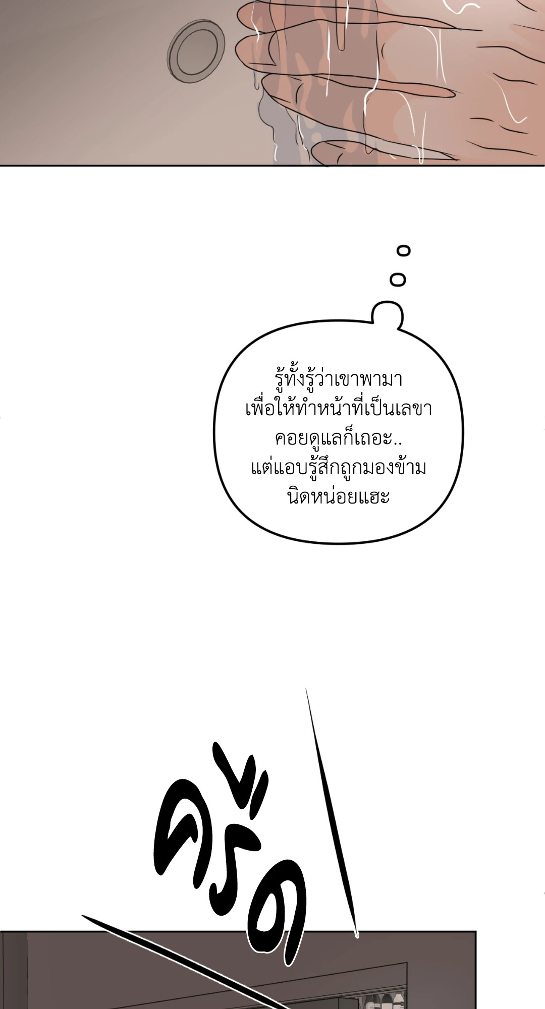 หน้า 80